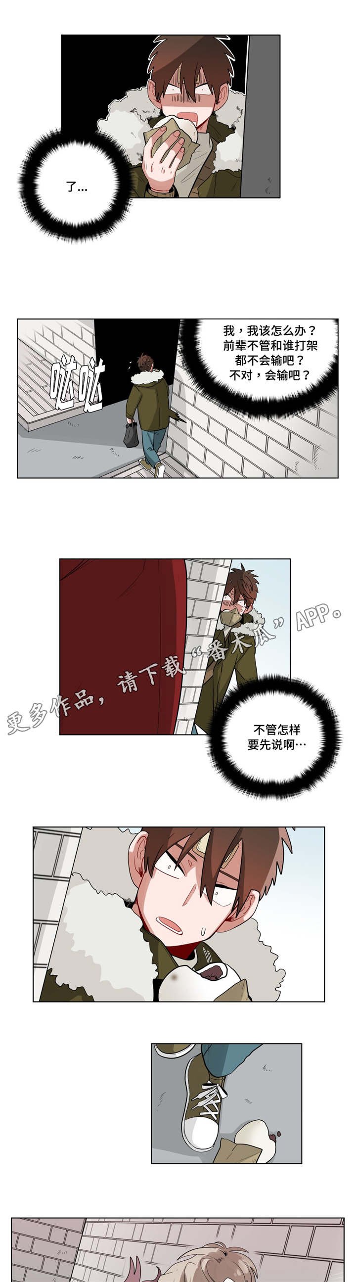 第24章：奇怪的店长
