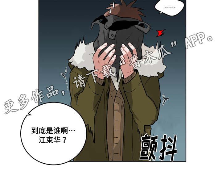 第24章：奇怪的店长