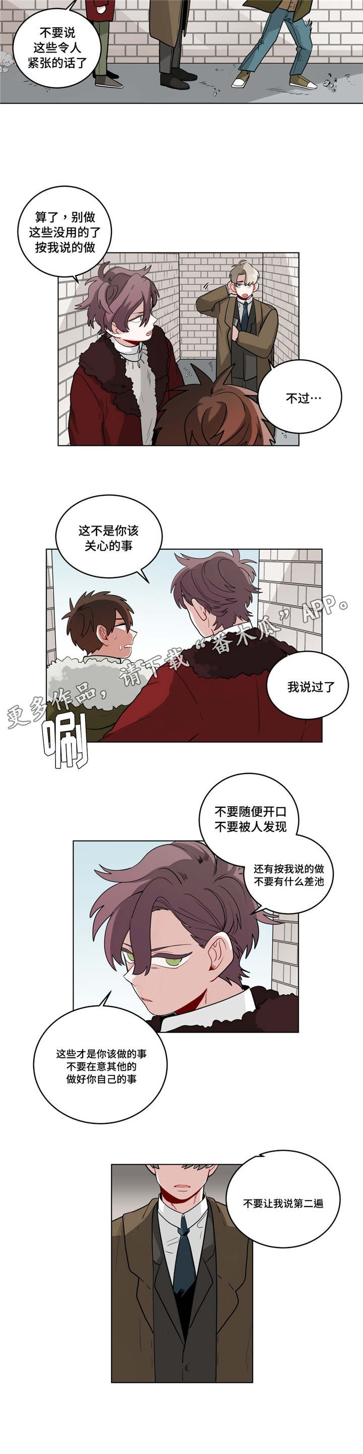 第24章：奇怪的店长