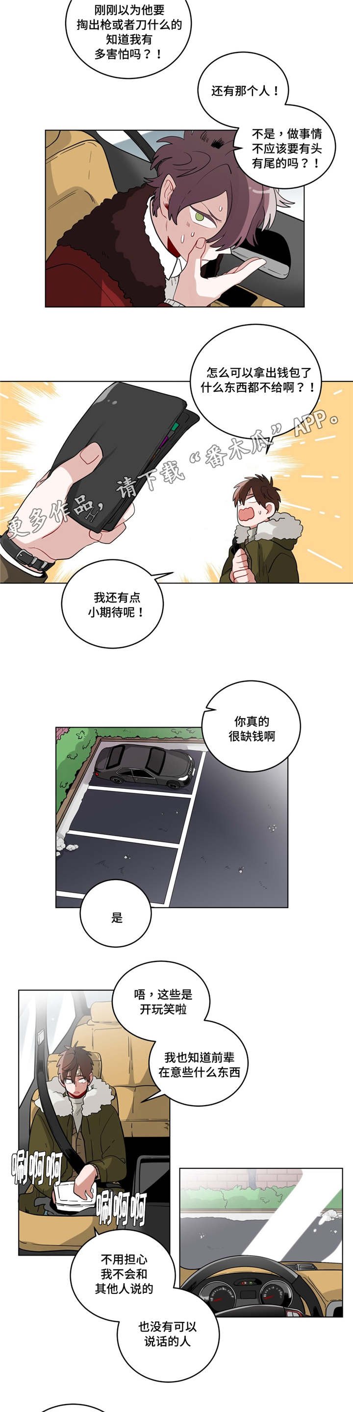 第25章：过度保护