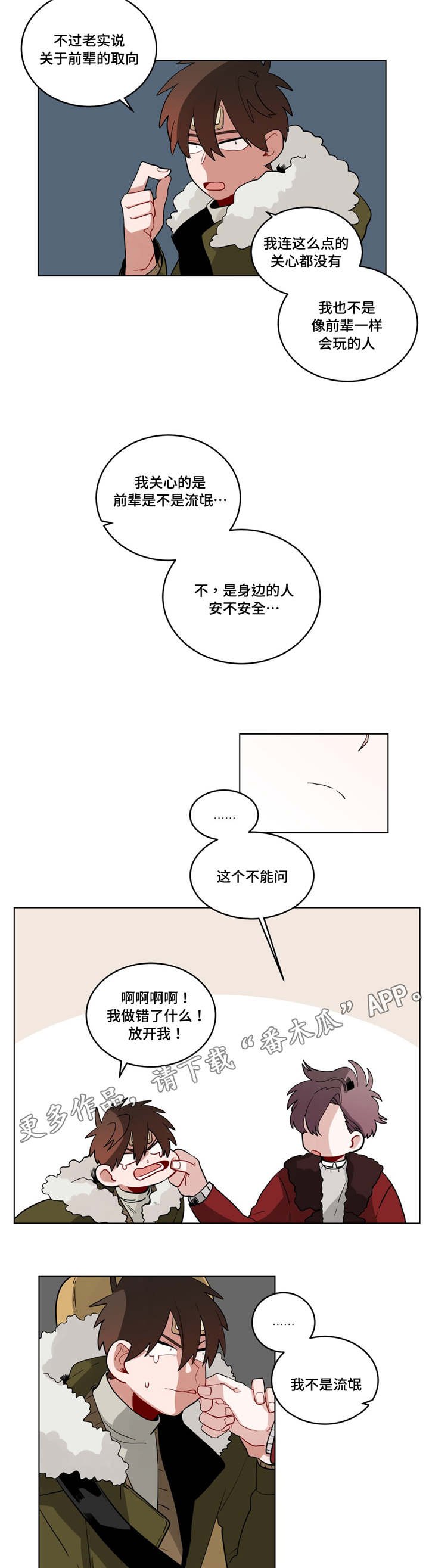 第25章：过度保护
