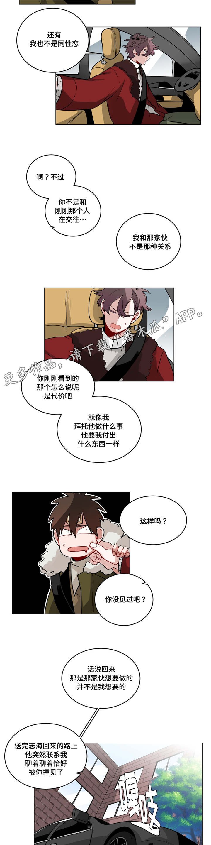 第25章：过度保护