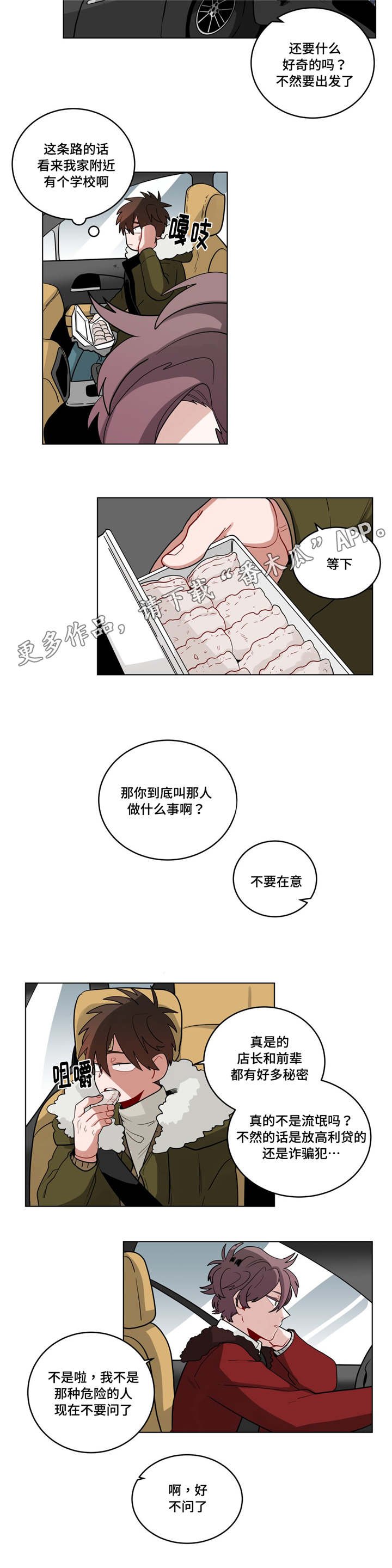 第25章：过度保护