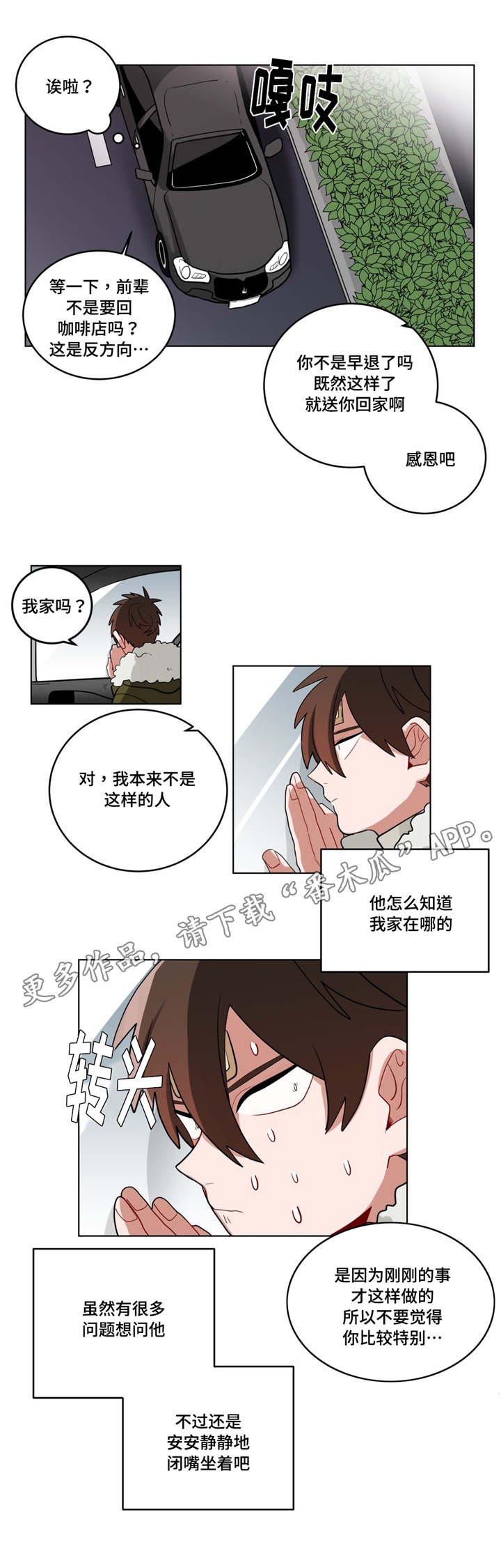 第26章：归来
