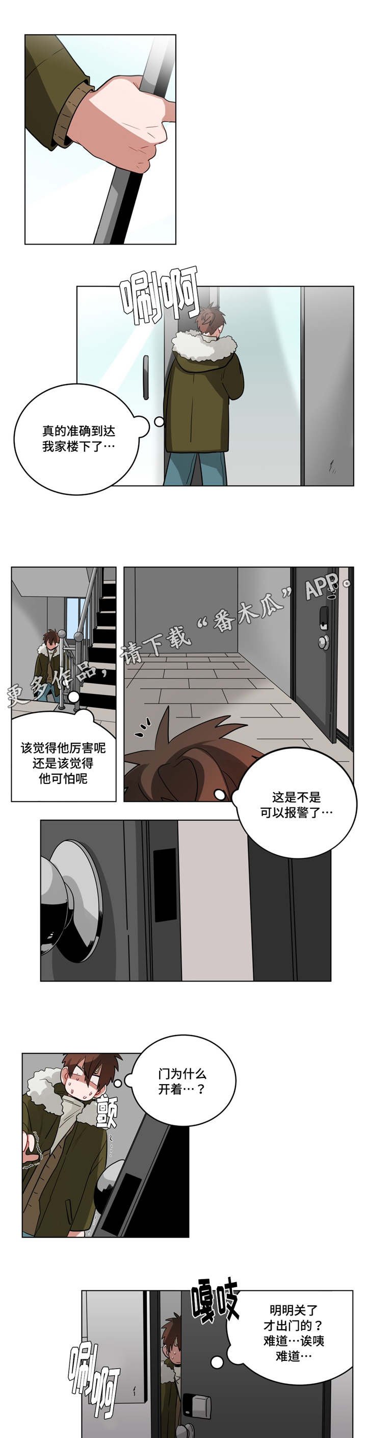第26章：归来