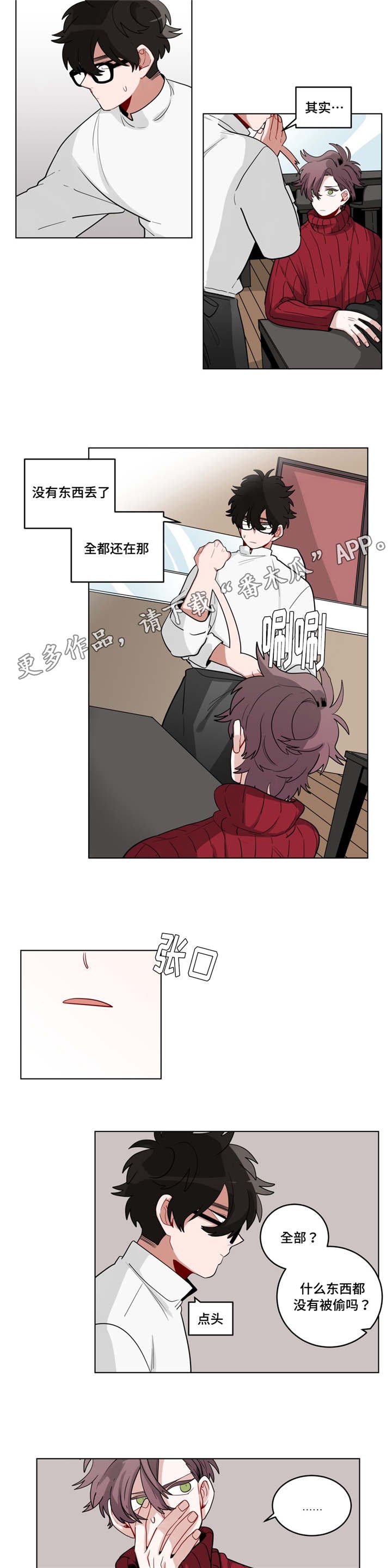 第26章：归来