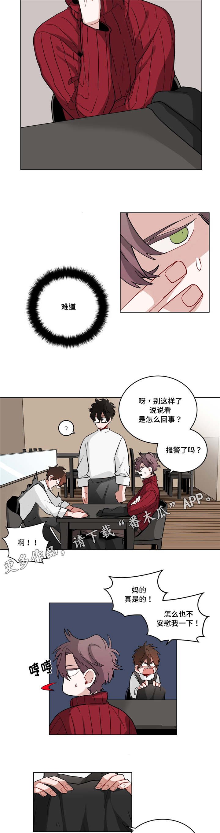 第26章：归来