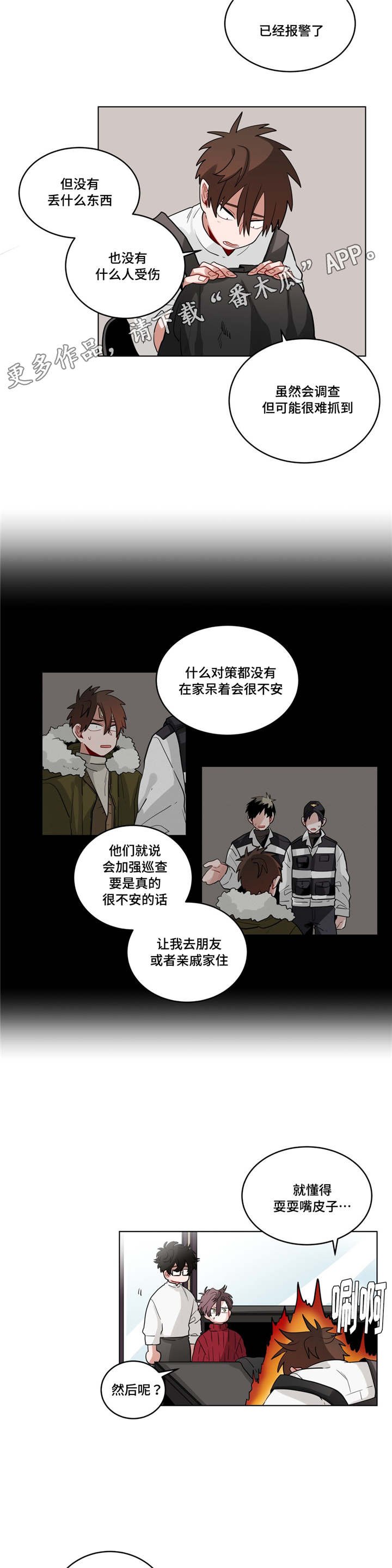 第26章：归来