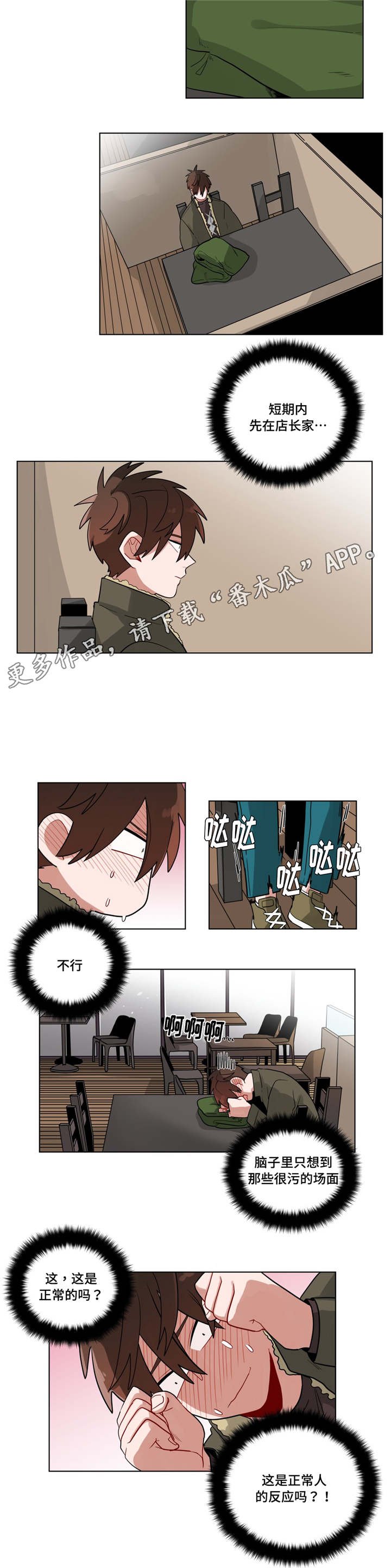 第27章：事故的原因？