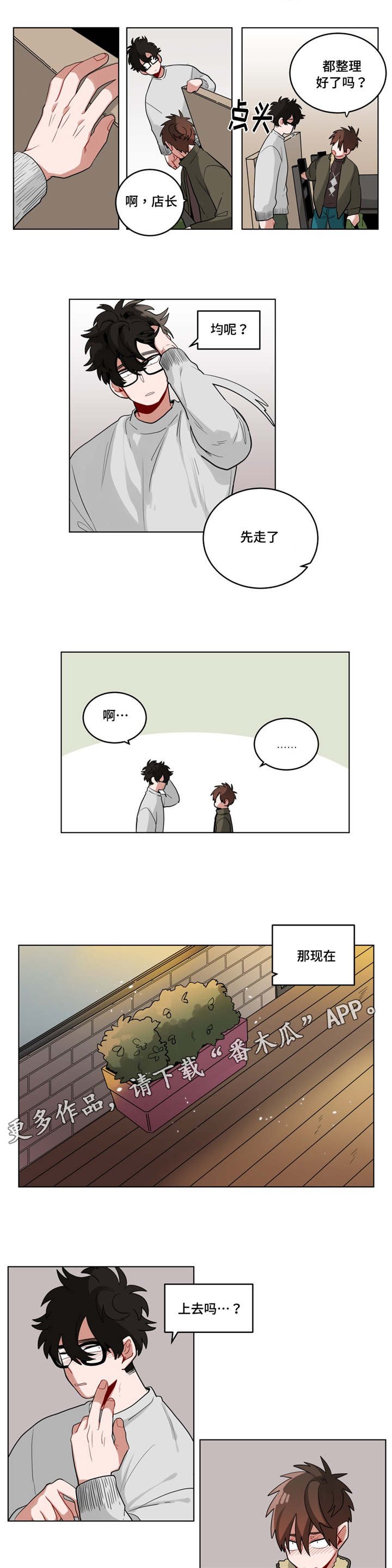 第27章：事故的原因？