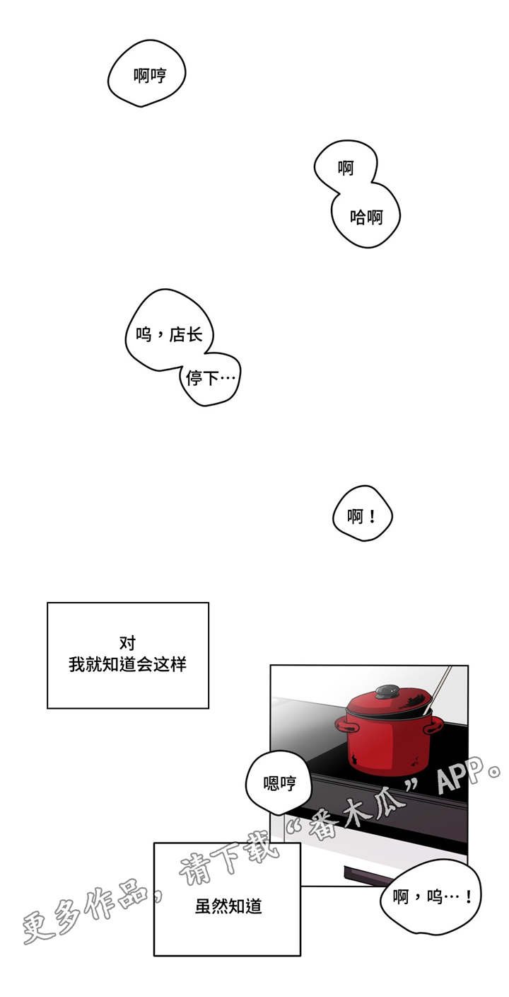 第27章：事故的原因？