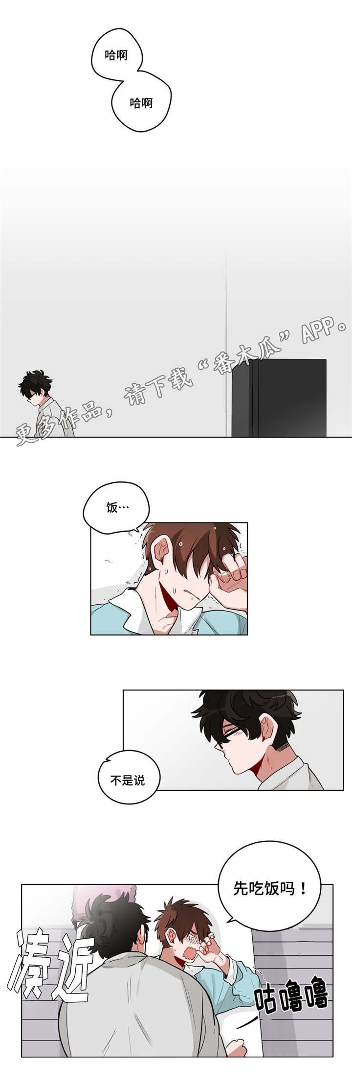 第27章：事故的原因？