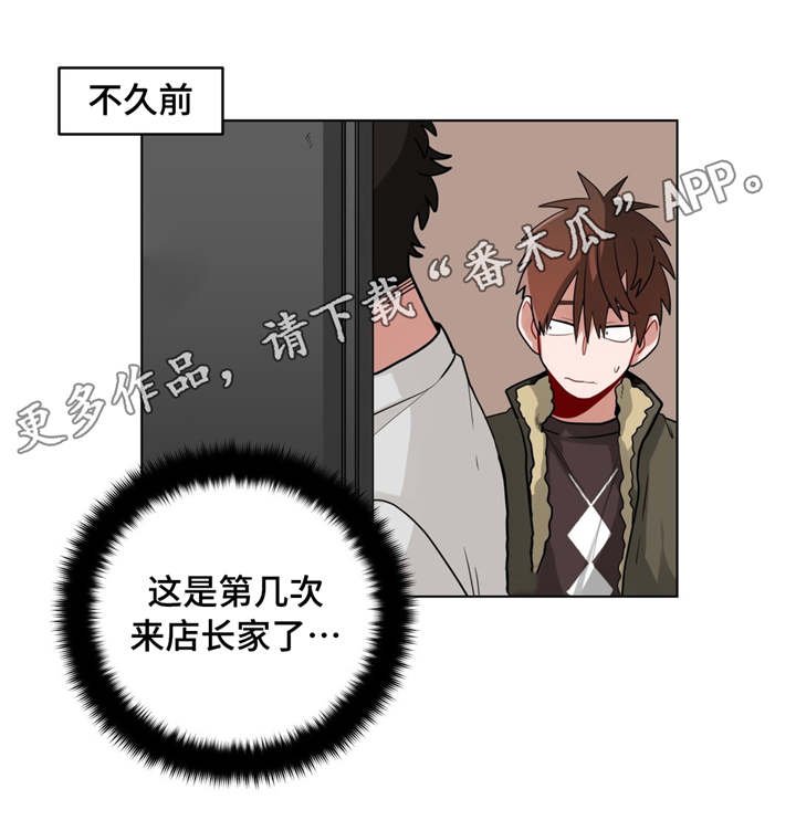 第27章：事故的原因？