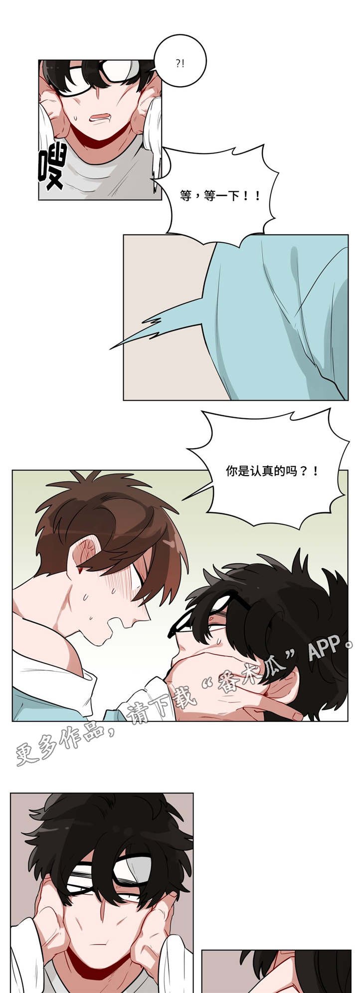 第29章：吴冰