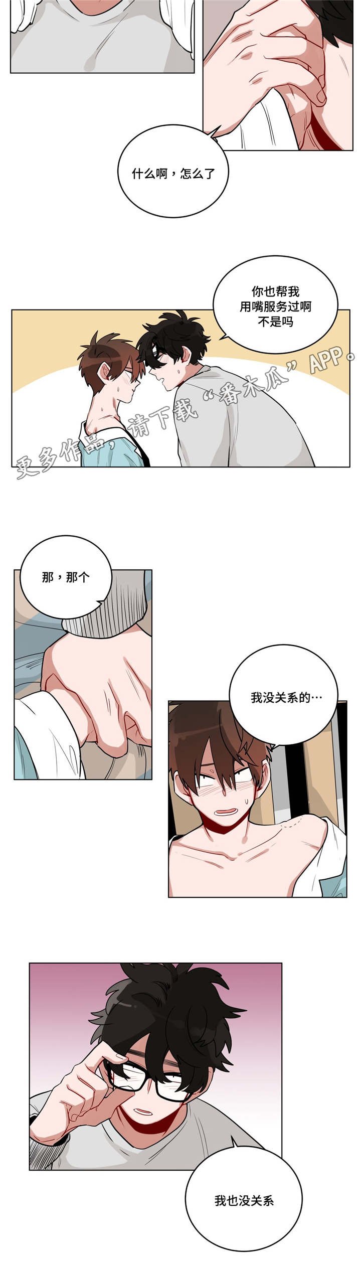 第29章：吴冰