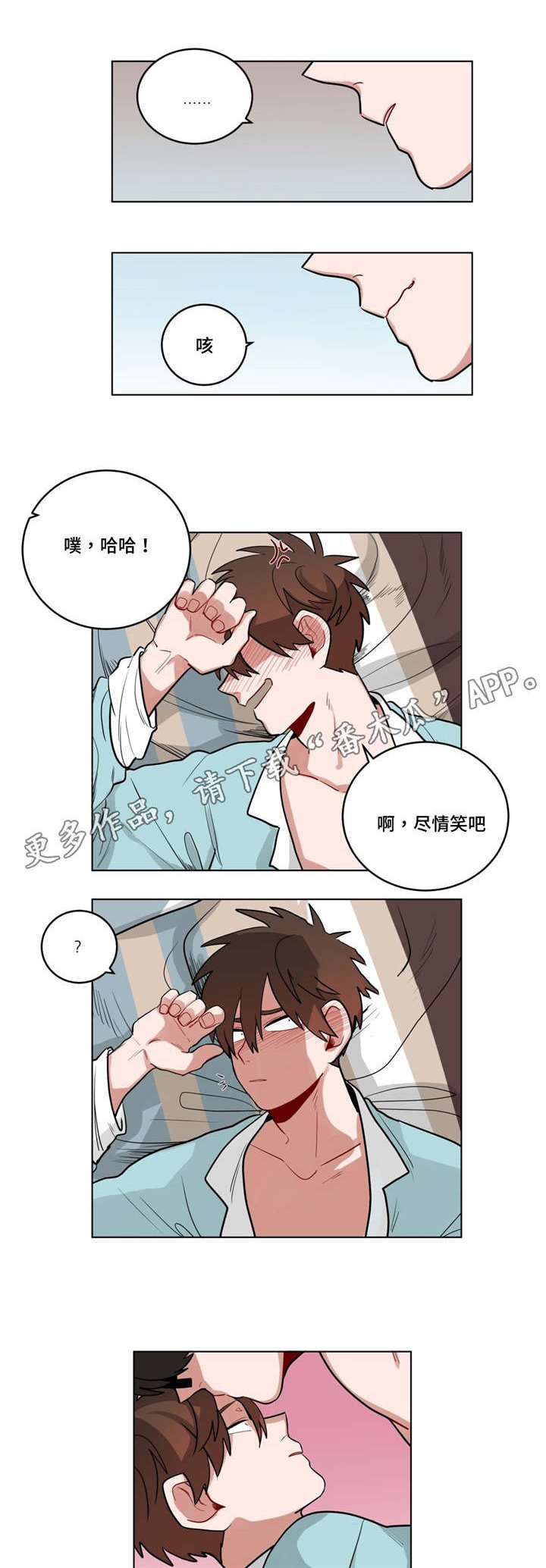 第29章：吴冰