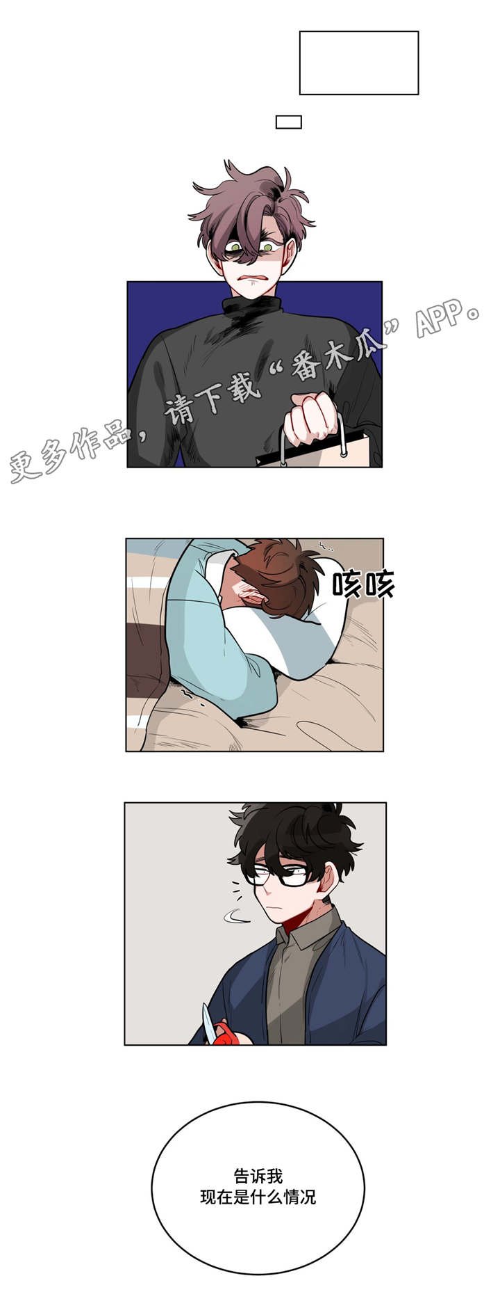 第29章：吴冰