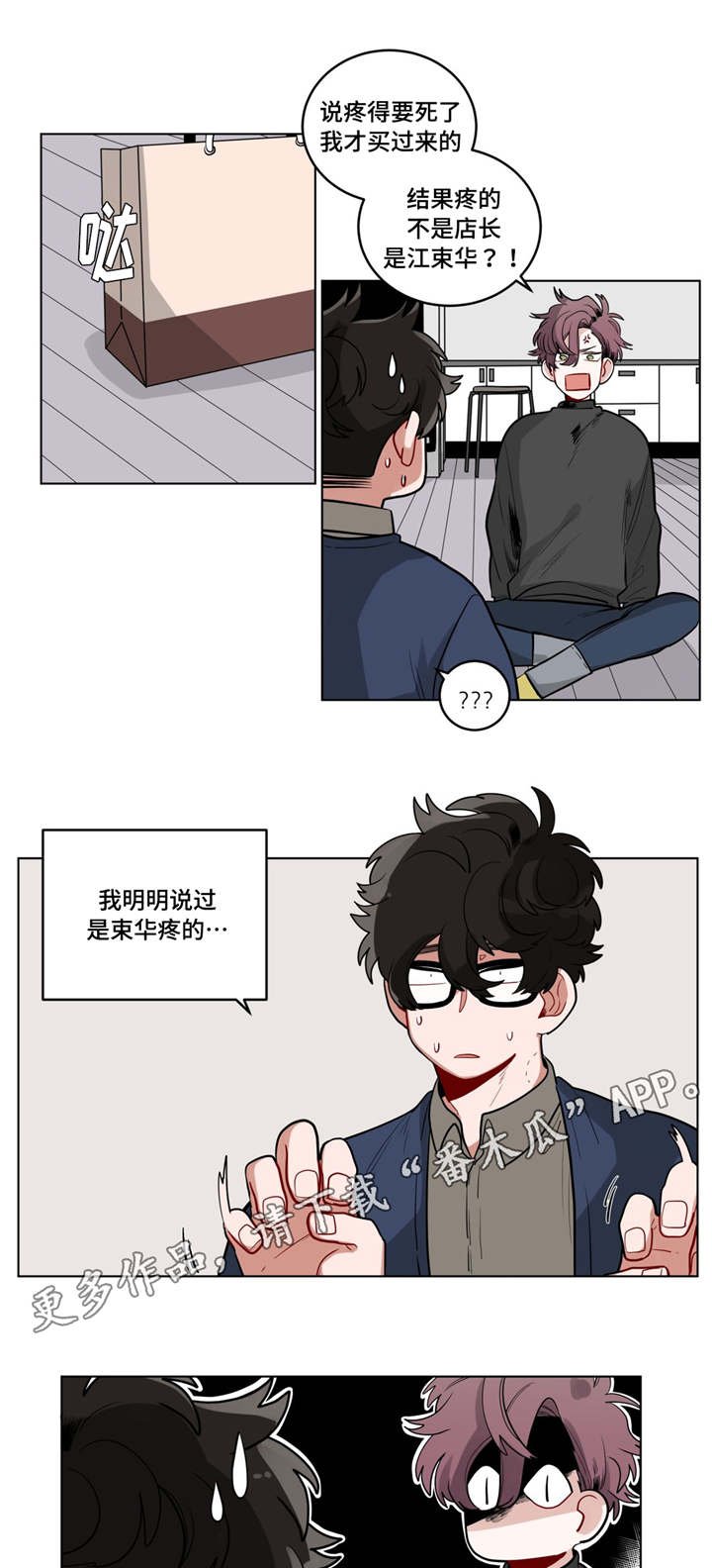 第29章：吴冰