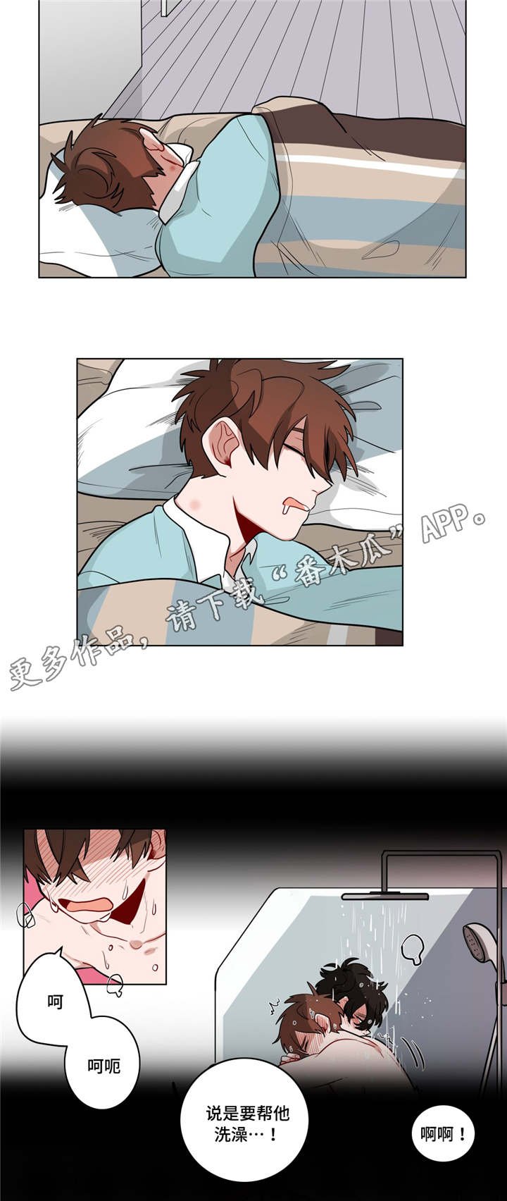 第29章：吴冰