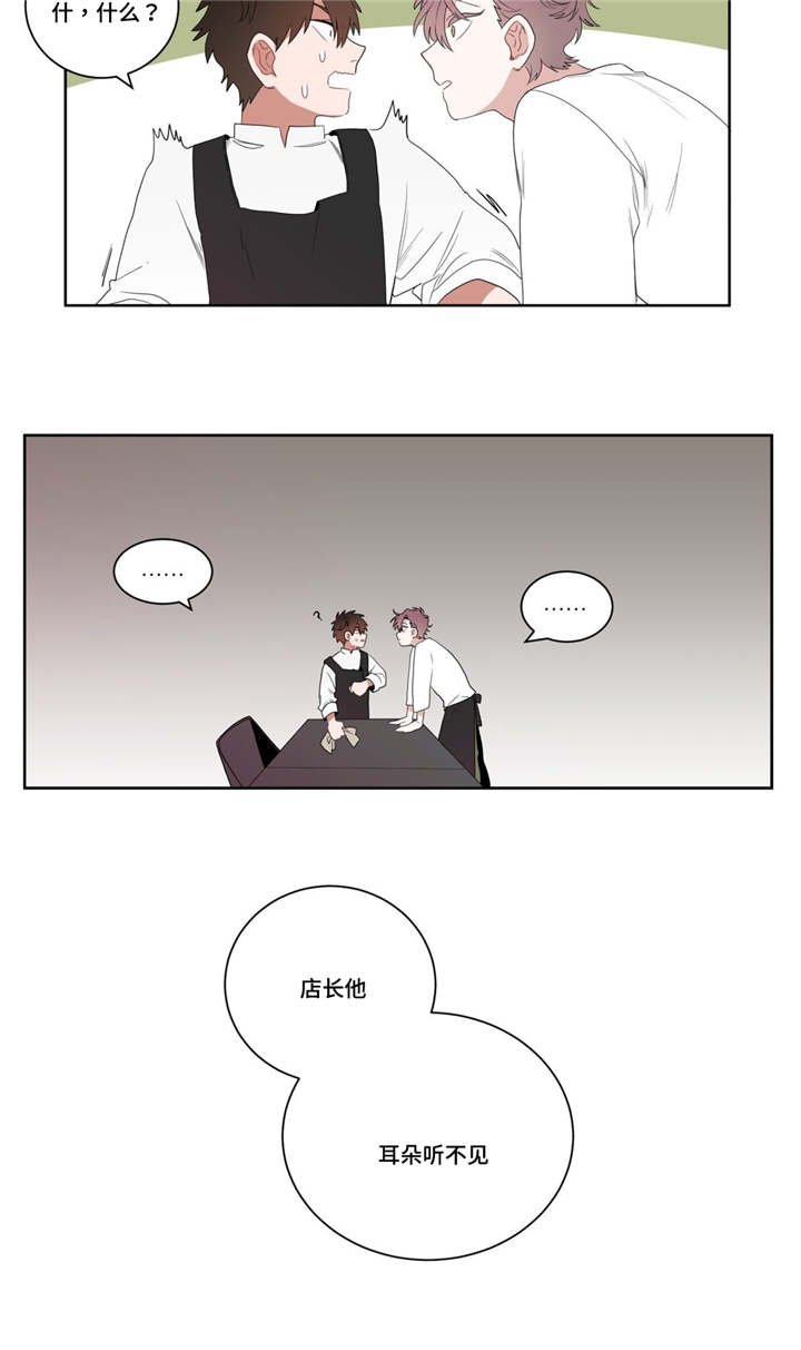 第3章：店长的声音