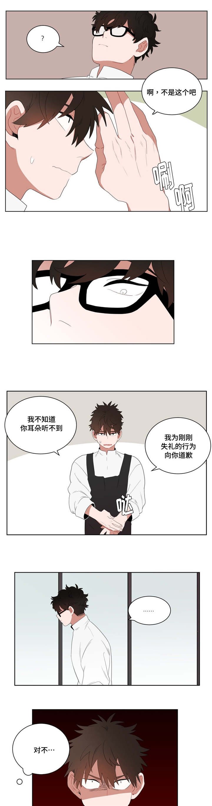 第3章：店长的声音