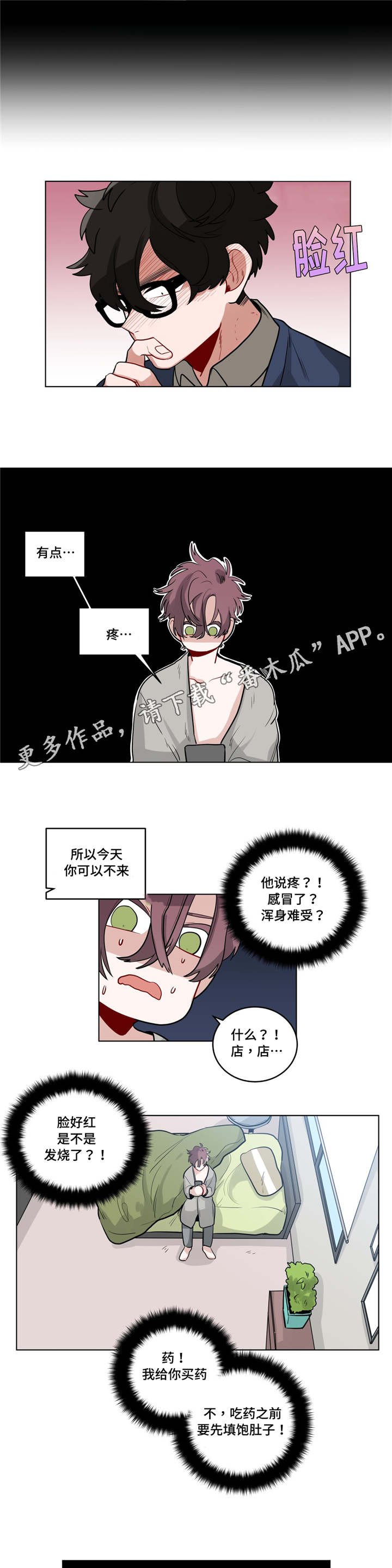 第30章：怄气