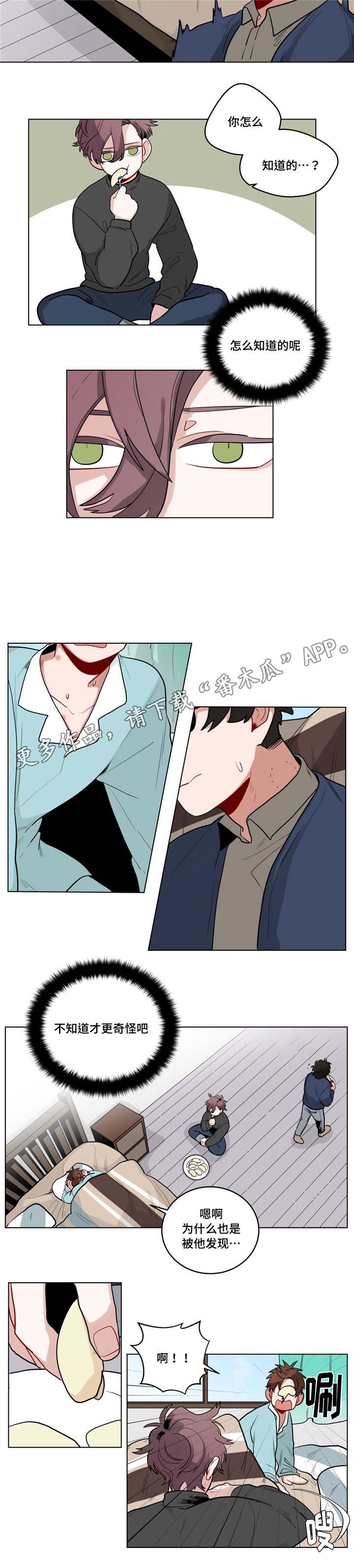 第30章：怄气