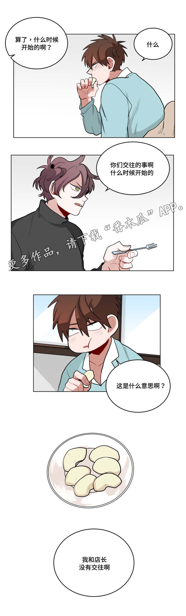 第30章：怄气