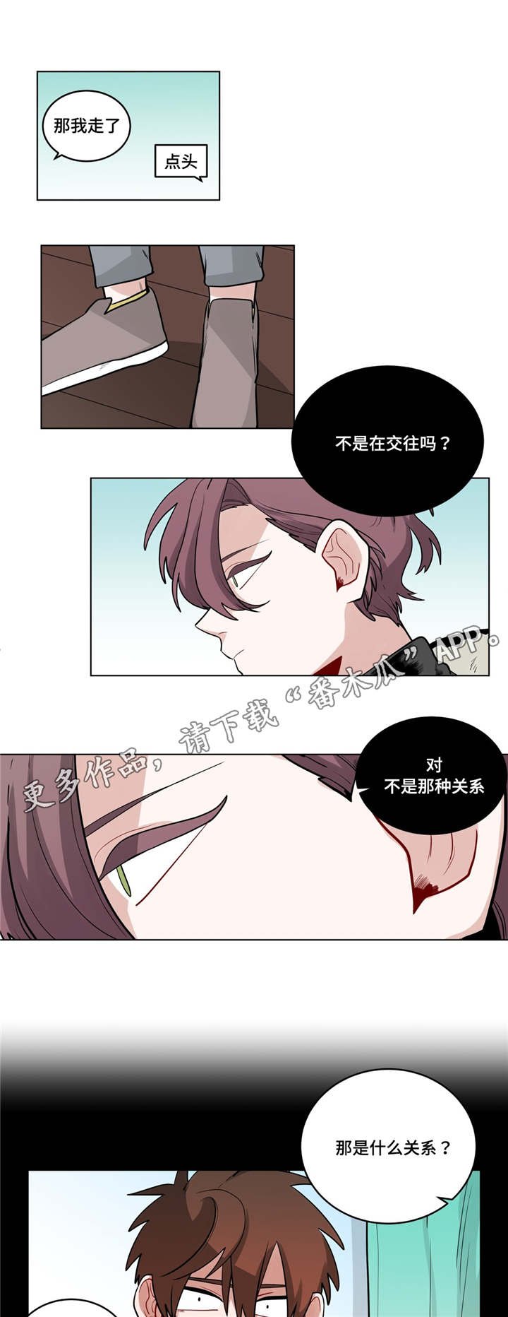 第30章：怄气