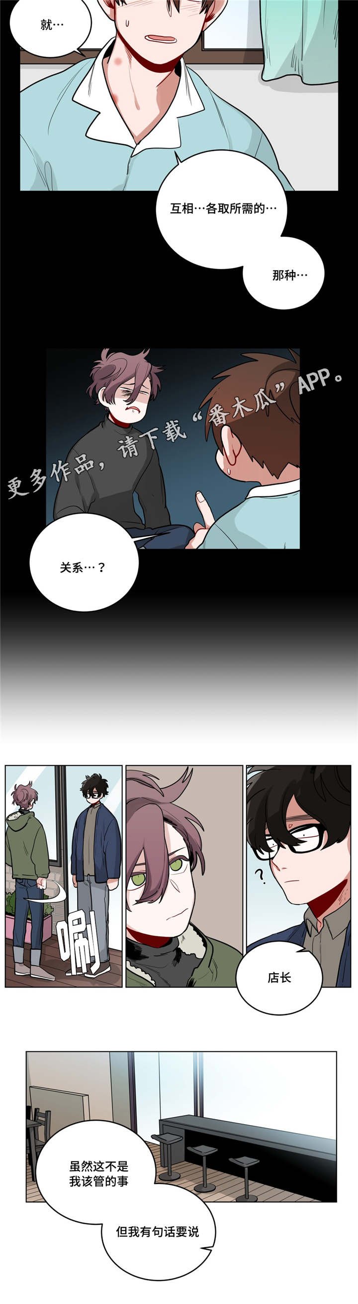 第30章：怄气