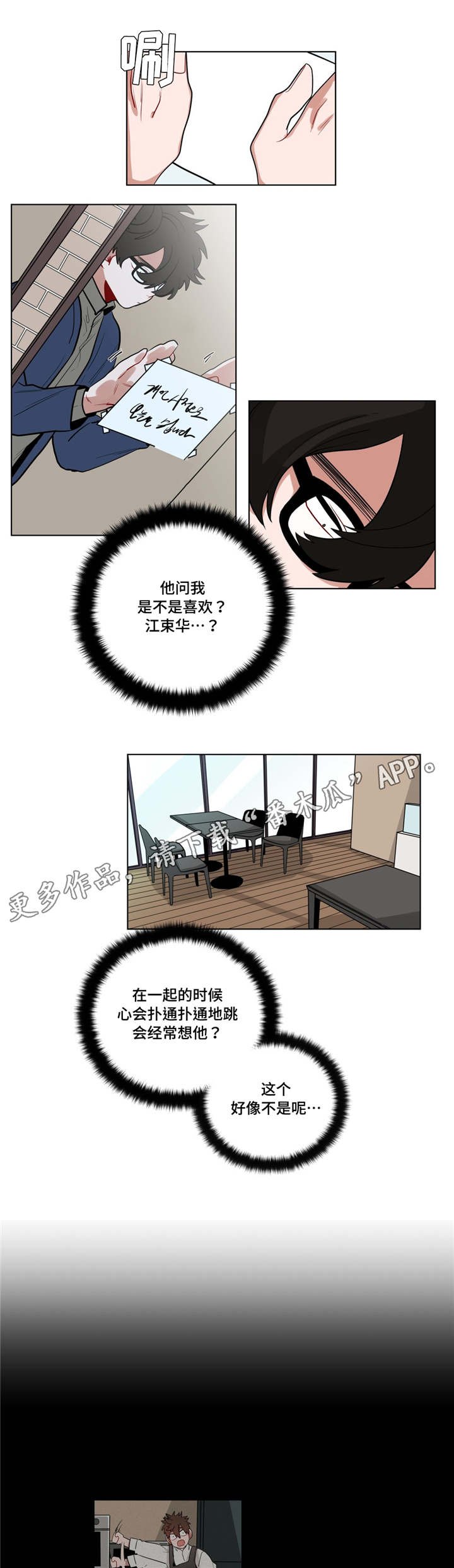 第31章：道歉