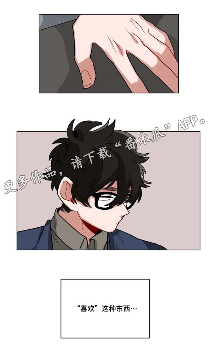 第31章：道歉