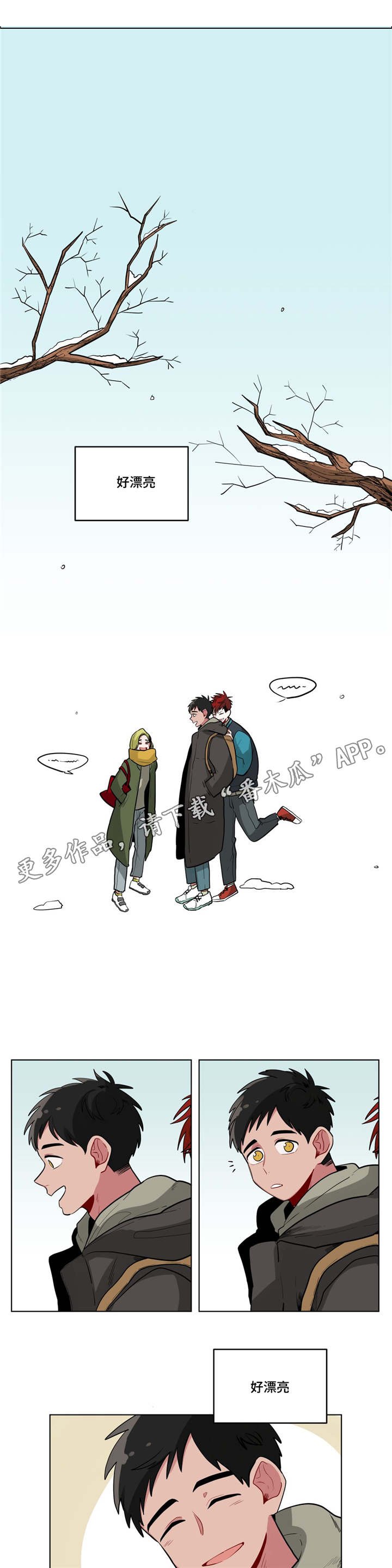第31章：道歉