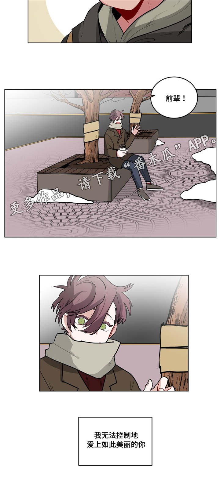 第31章：道歉