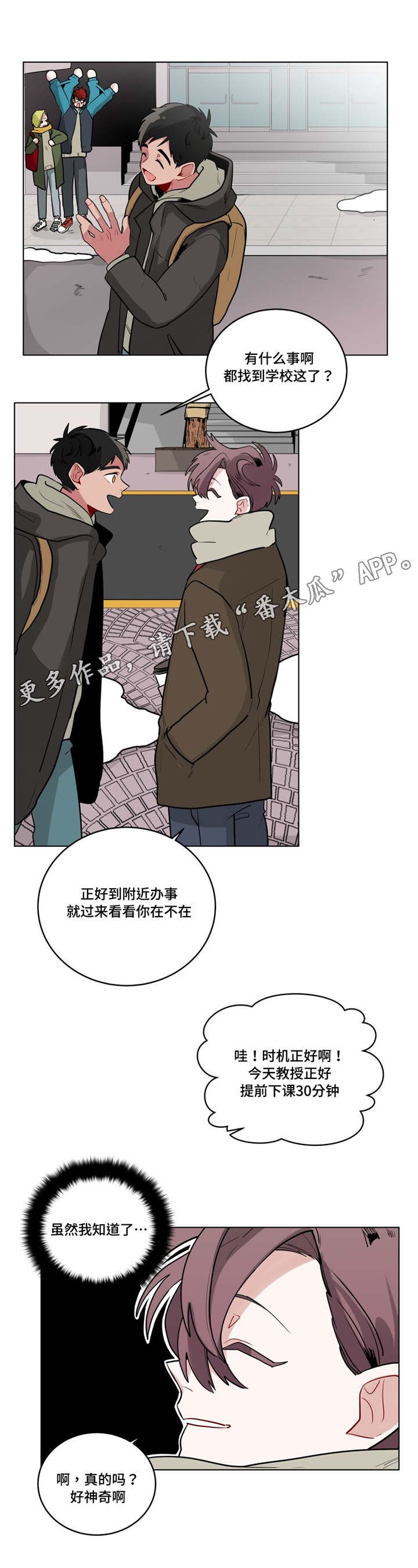 第31章：道歉