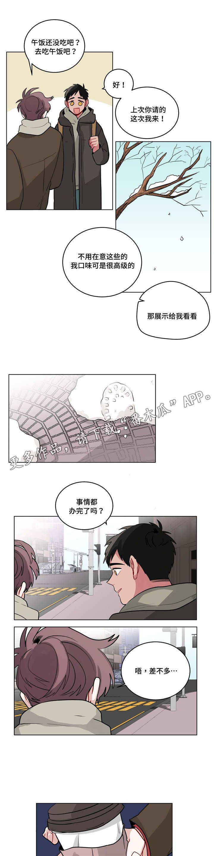 第31章：道歉