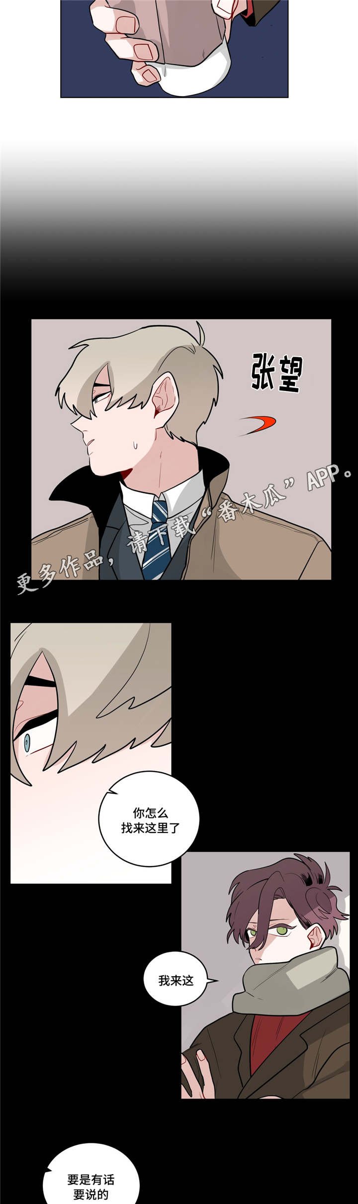 第31章：道歉