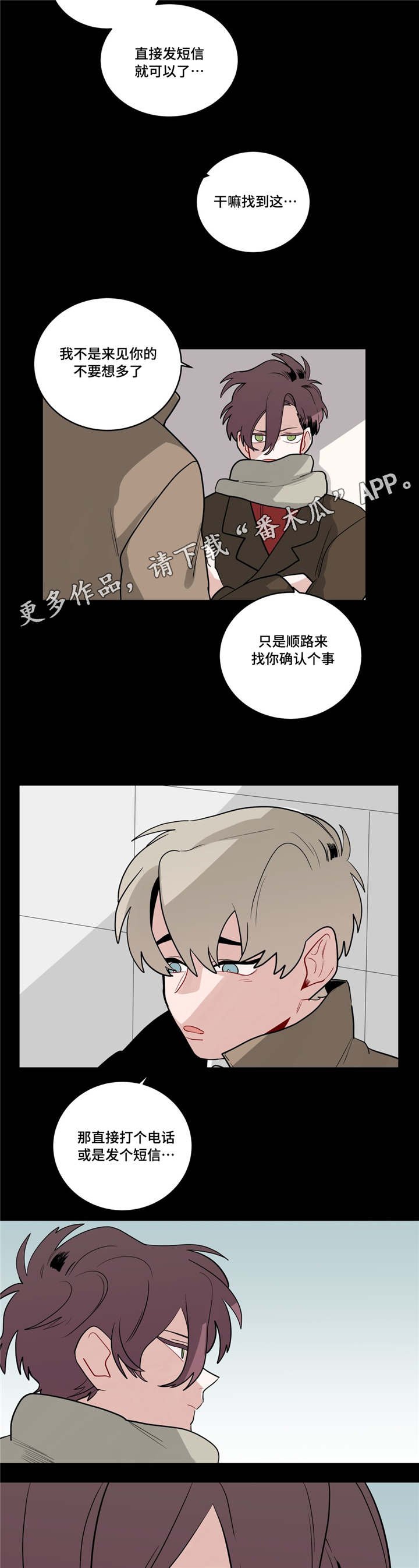 第31章：道歉