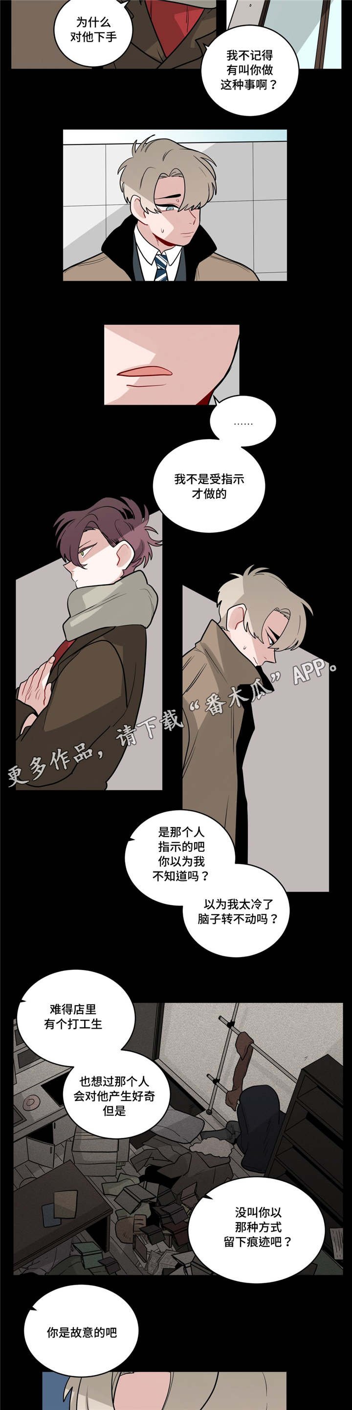 第32章：回忆