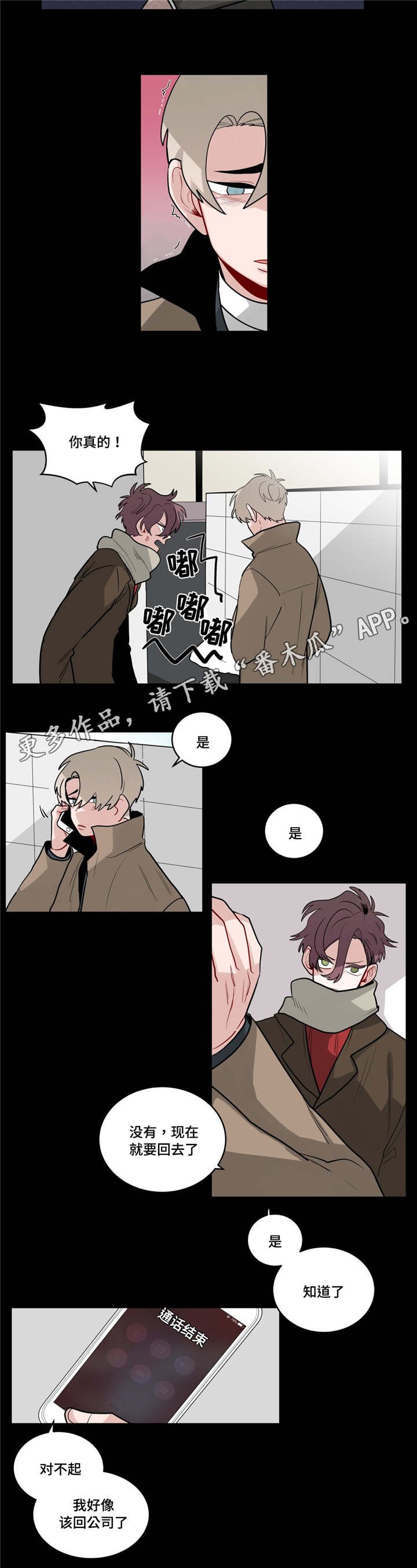第32章：回忆