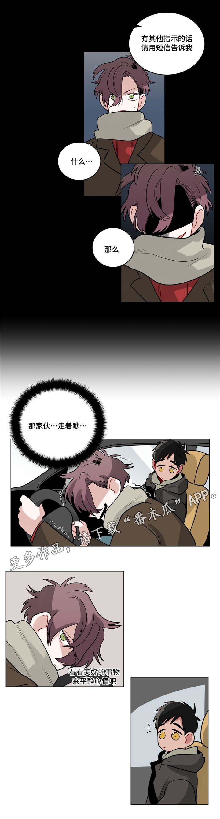 第32章：回忆