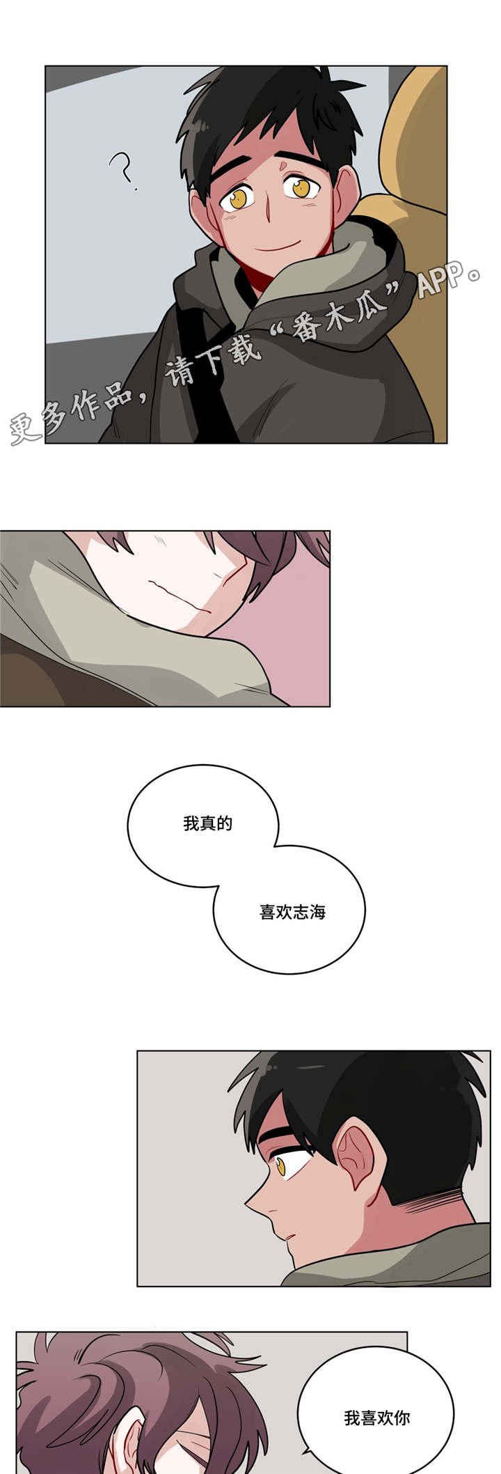 第32章：回忆
