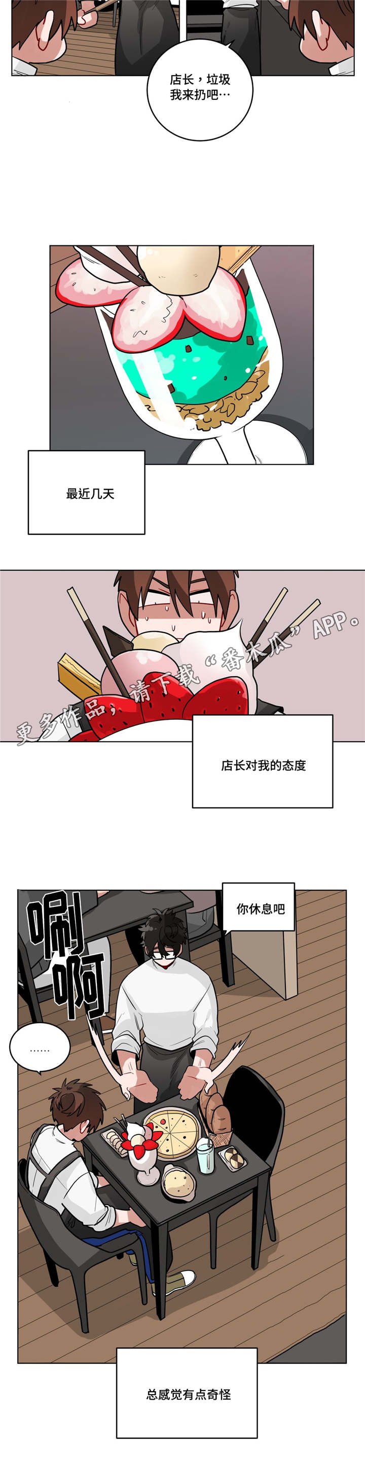 第32章：回忆