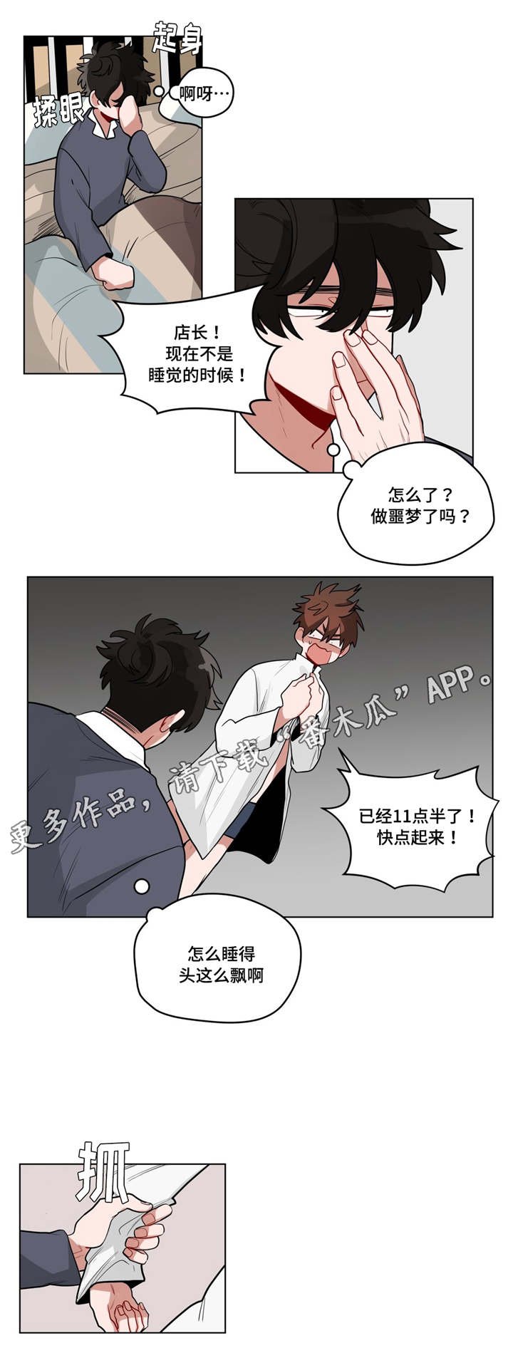 第33章：把房子退掉吧