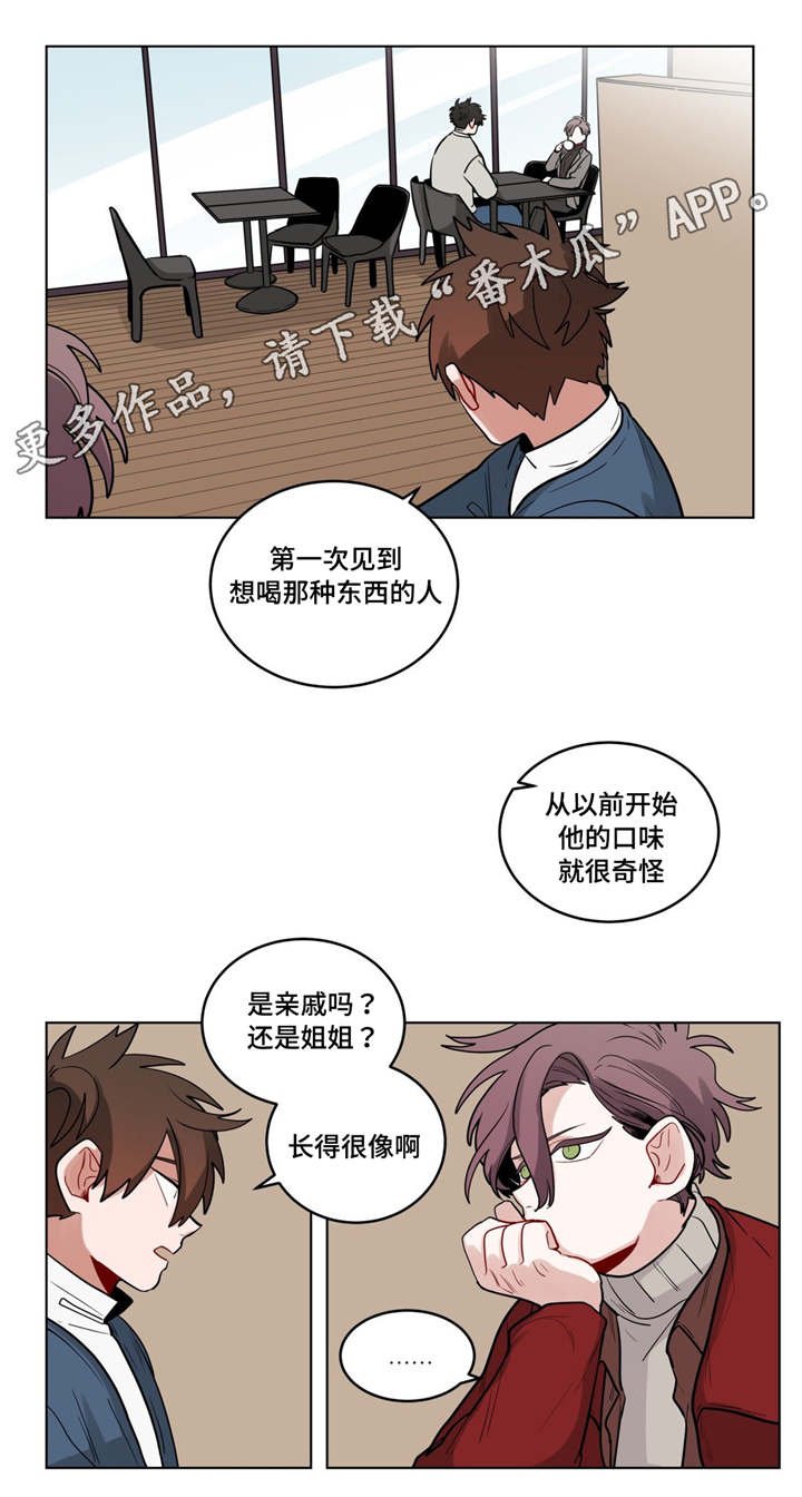 第35章：我讨厌他？