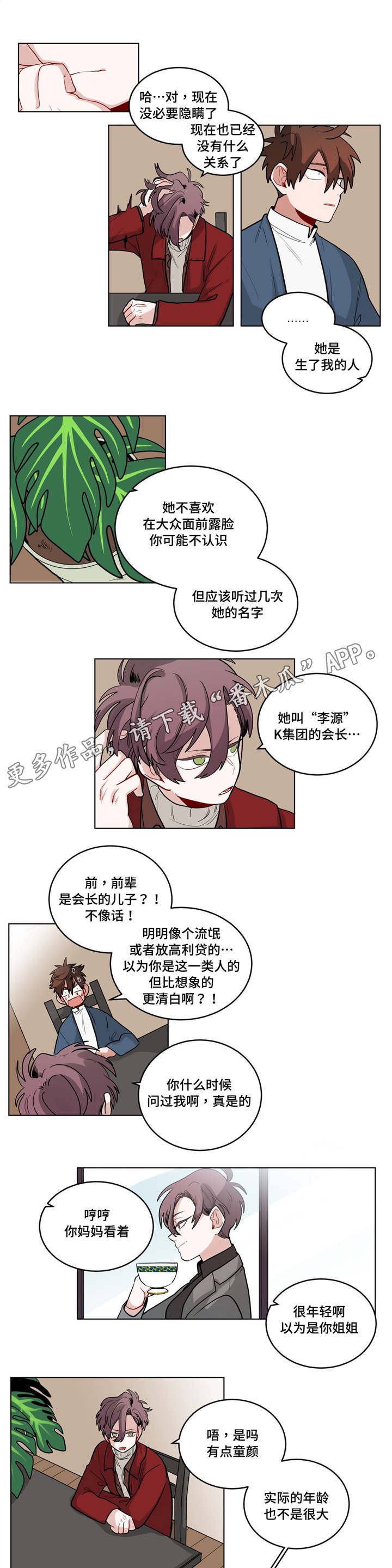 第35章：我讨厌他？