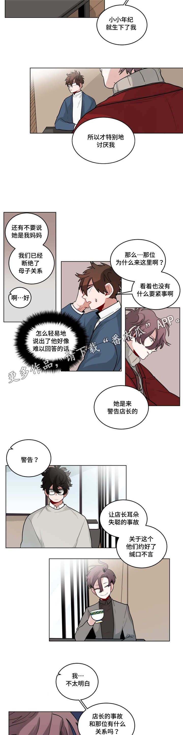 第35章：我讨厌他？