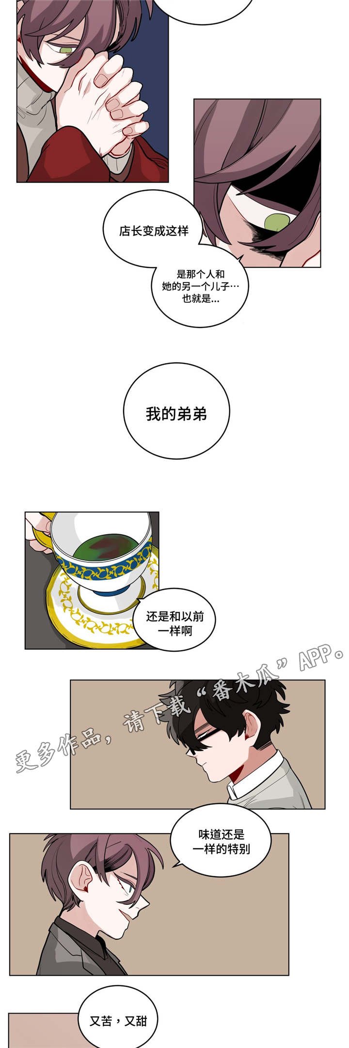 第35章：我讨厌他？