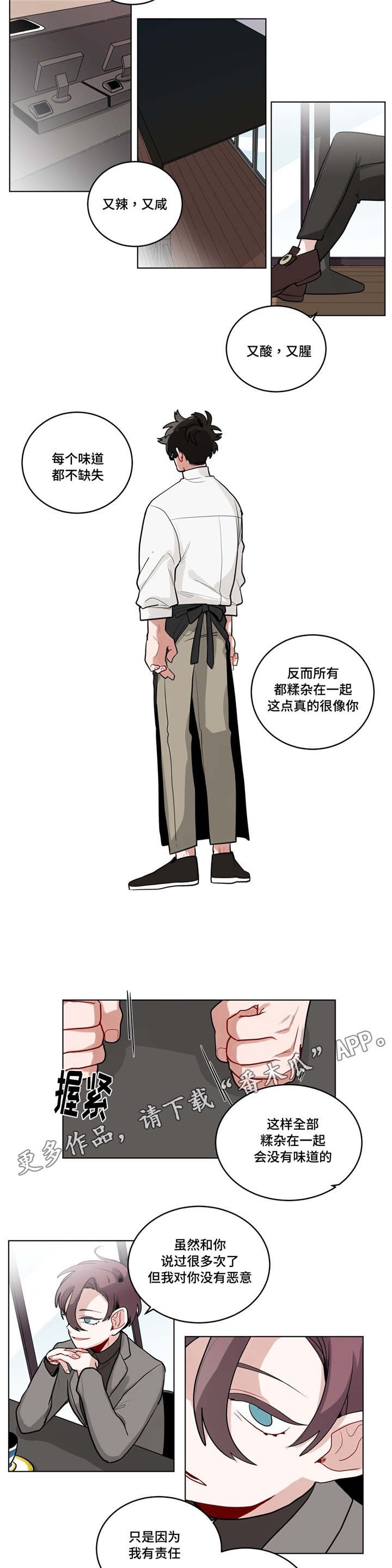 第35章：我讨厌他？