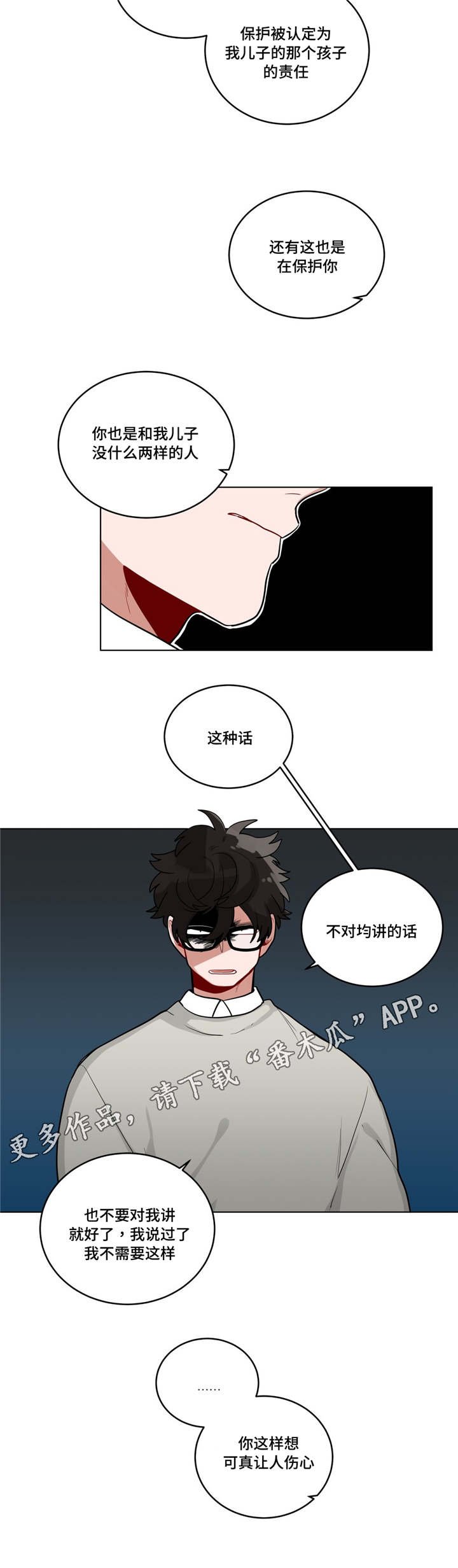 第35章：我讨厌他？